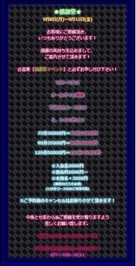 イベント告知⭐️🩷