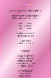 ラスト枠⭐️