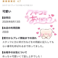 【お礼写メ日記】