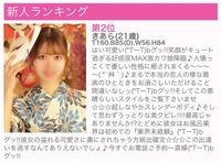 ♡ありがとう♡