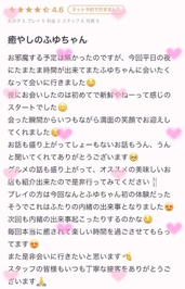 【お礼写メ日記】