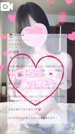 【お礼写メ日記】おじゃま猫様へ♡