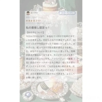 【お礼写メ日記】たー777様へ♡