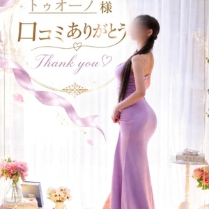 口コミ✉️お礼