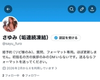 重要なお知らせ