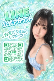 次回ご案内最短18時20分♡