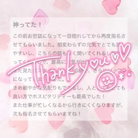 口コミお礼💌´-