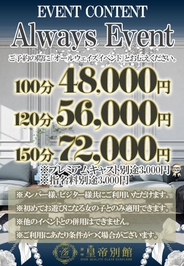 〜AlwaysEvent〜サムネイル01