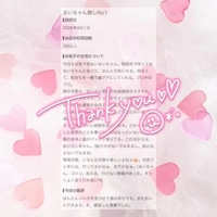 口コミお礼💌´-