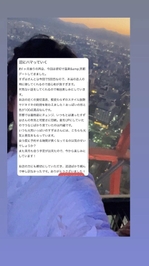 【お礼写メ日記】