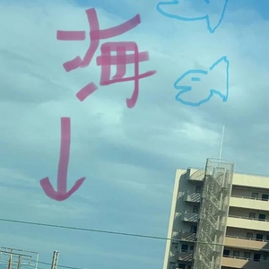 向かっとりますヨ😀‼️