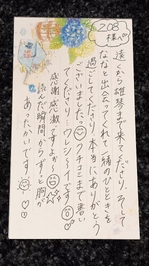 【お礼写メ日記】