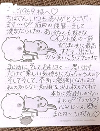 【お礼写メ日記】