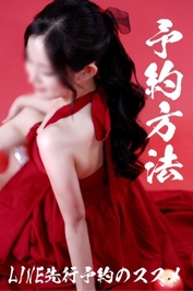 本指名様へ💌