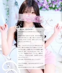 【お礼写メ日記】
