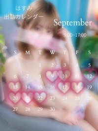 🪷9月出勤日🪷