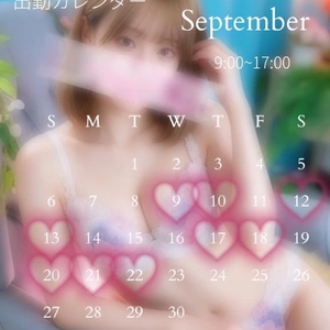 🪷9月出勤日🪷
