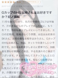 【お礼写メ日記】