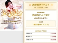 透け透け･･♥♥♥