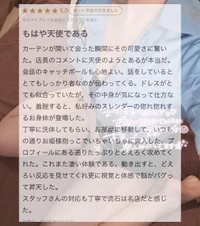 素敵な口コミありがとう🤍