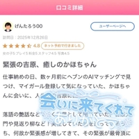 口コミありがとう 💌