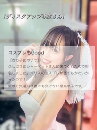 💝クチコミありがと💝