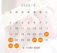 8月のシフト🌻