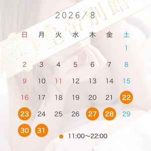 8月のシフト🌻
