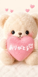 昨日のお礼♡はじめてのお客様へ♡