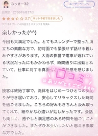 【お礼写メ日記】