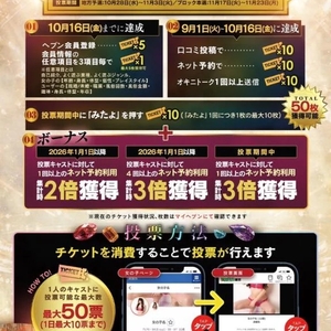 🌈ご協力のお願い✨