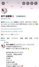 特別な写真載せてるよ📸