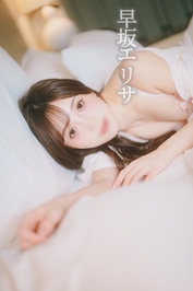 エリサのちいさな内緒話《vol.1》