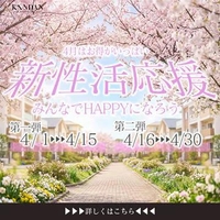 イベント?