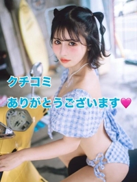 【お礼写メ日記】