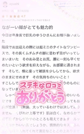 【お礼写メ日記】ayushi様🎀