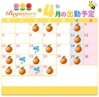 4月♡