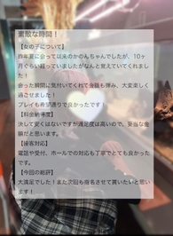 【お礼写メ日記】りんくう1115様♥口コミありがとう♡