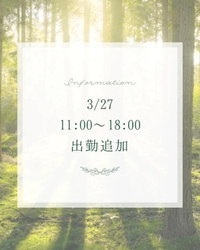 ご予約完売🌸明日シフト追加したよ！