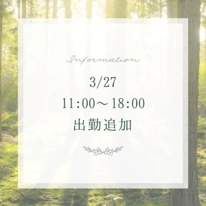 ご予約完売🌸明日シフト追加したよ！