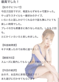 🫧お礼写メ日記🫧