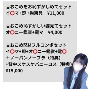 🍙新OPセット始動🍙