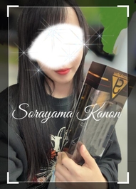 ずっと楽しみにしていた…♡