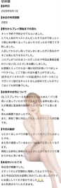 🫧お礼写メ日記🫧