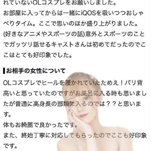 🫧お礼写メ日記🫧