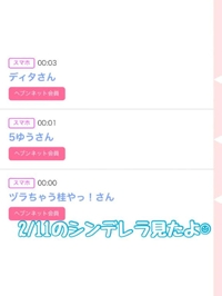 🍀2/11のシンデレラ🏰