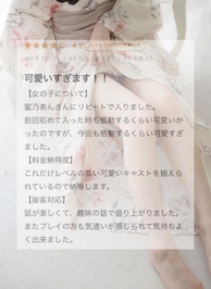 【お礼写メ日記】