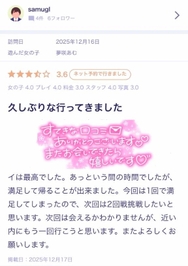 ✨💖【お礼写メ日記】💖✨