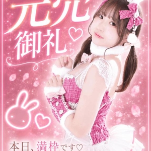 夜までいっぱい🍼🔞💖