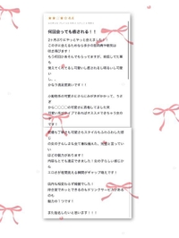 【お礼写メ日記】